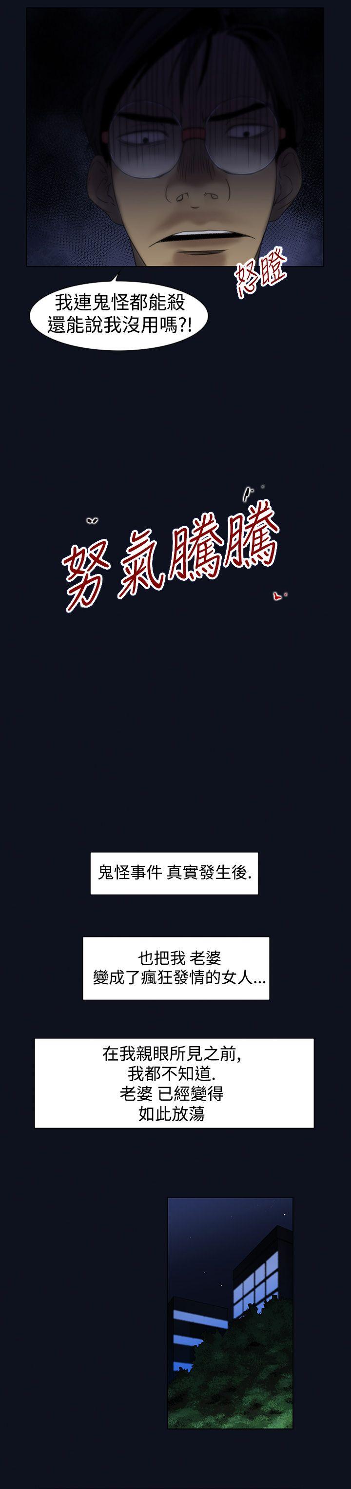 祸乱 第3話-侵吞妻子的鑰匙聲<3> 第15页