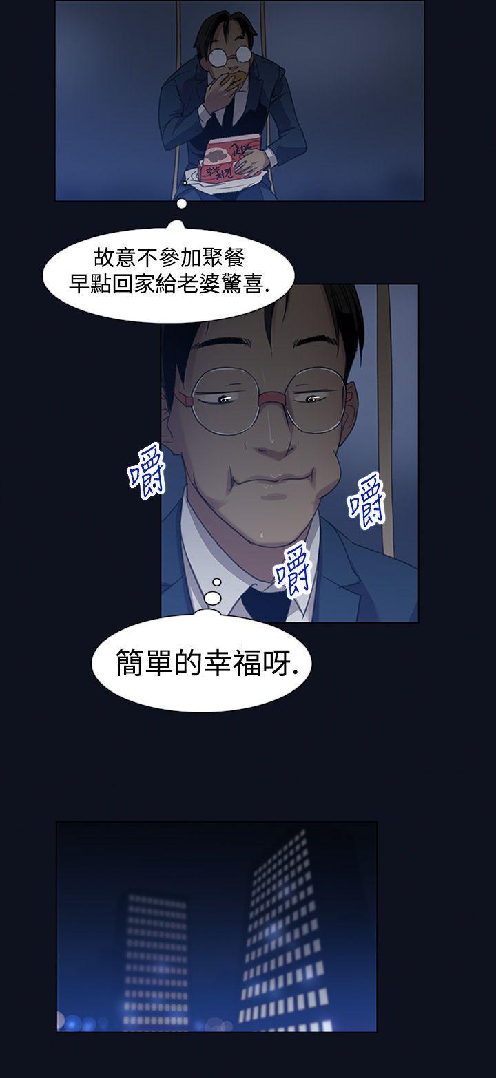 祸乱 第3話-侵吞妻子的鑰匙聲<3> 第16页