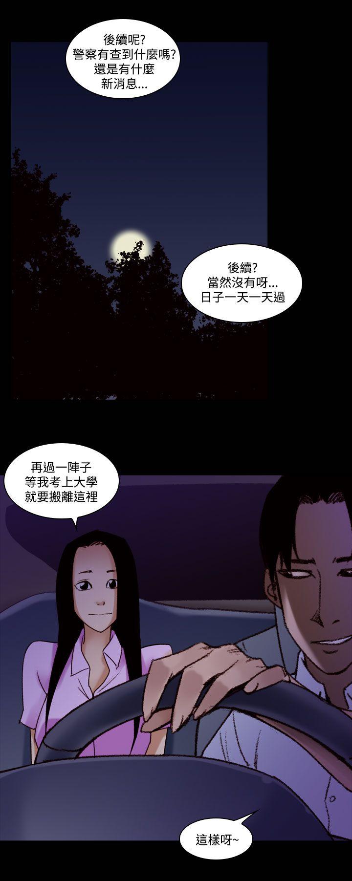 祸乱 第34話-午夜的隧道<6> 第2页