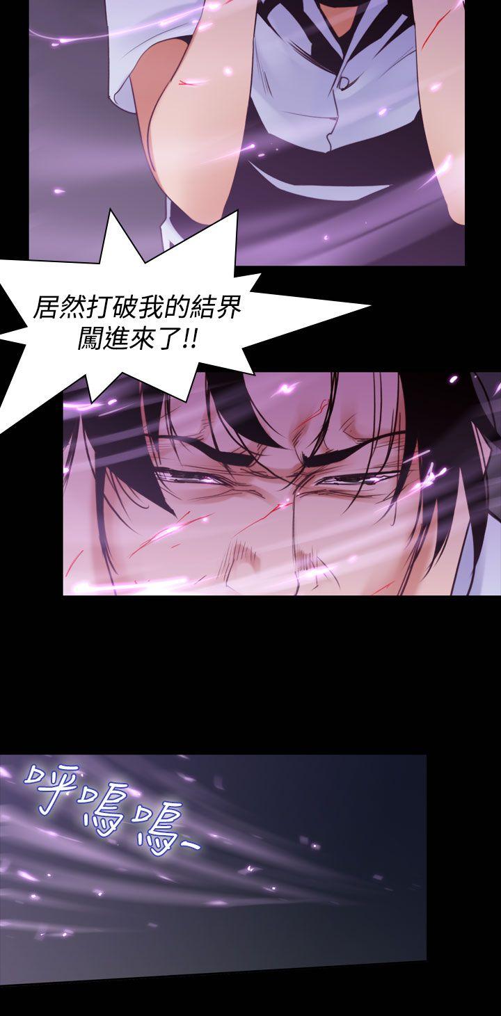 祸乱 第36話-午夜的隧道<8> 第12页