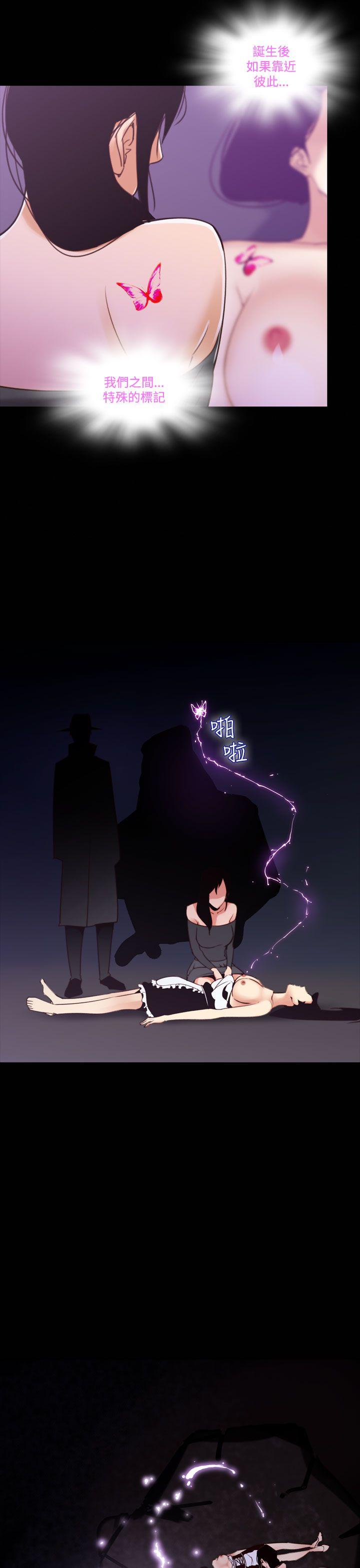 祸乱 第36話-午夜的隧道<8> 第17页