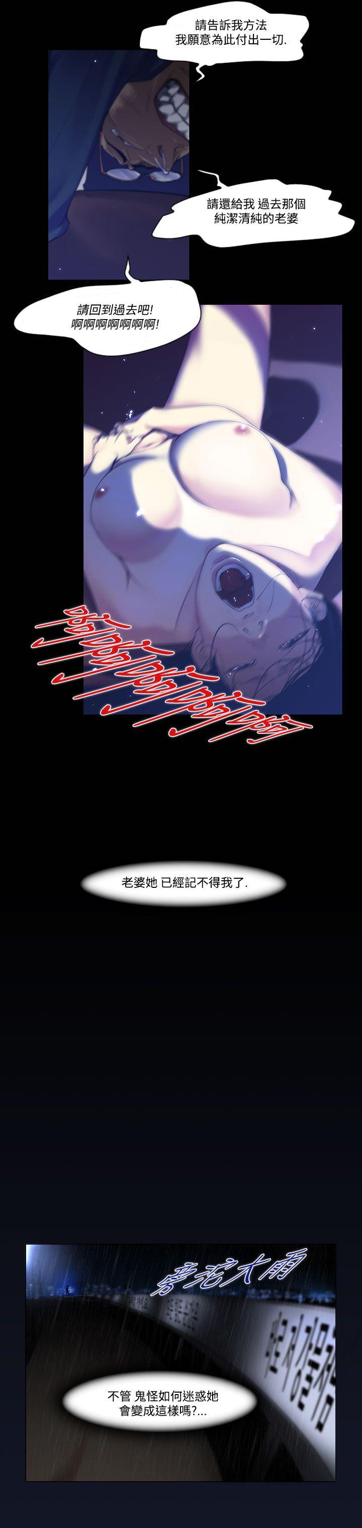 祸乱 第4話-侵吞妻子的鑰匙聲<4> 第3页