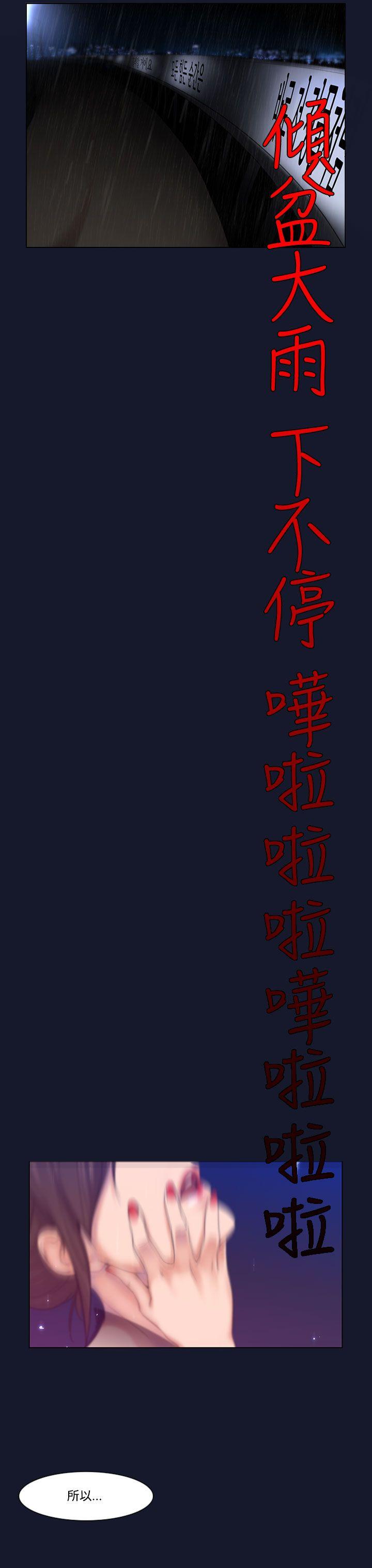 祸乱 第4話-侵吞妻子的鑰匙聲<4> 第5页