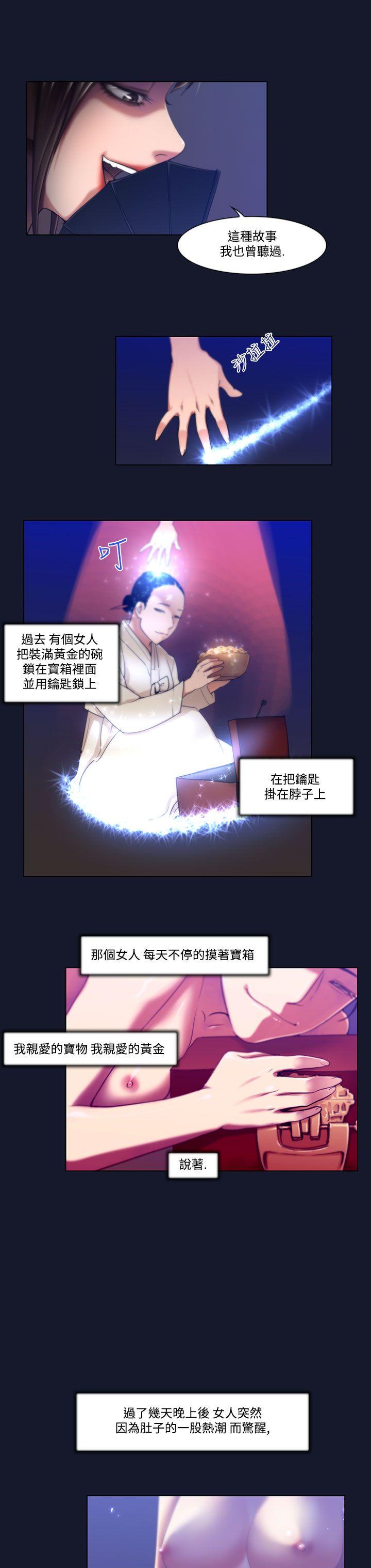 祸乱 第4話-侵吞妻子的鑰匙聲<4> 第7页
