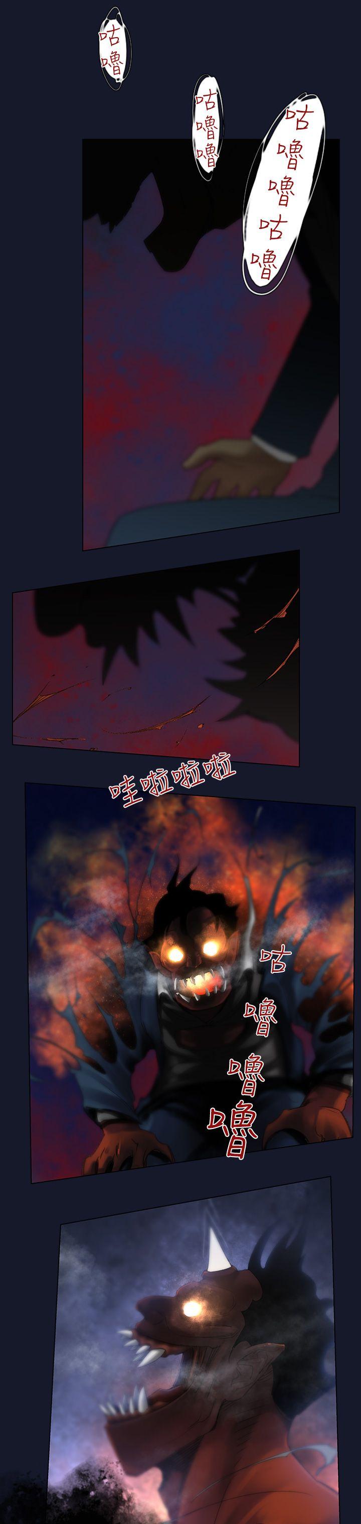祸乱 第4話-侵吞妻子的鑰匙聲<4> 第14页