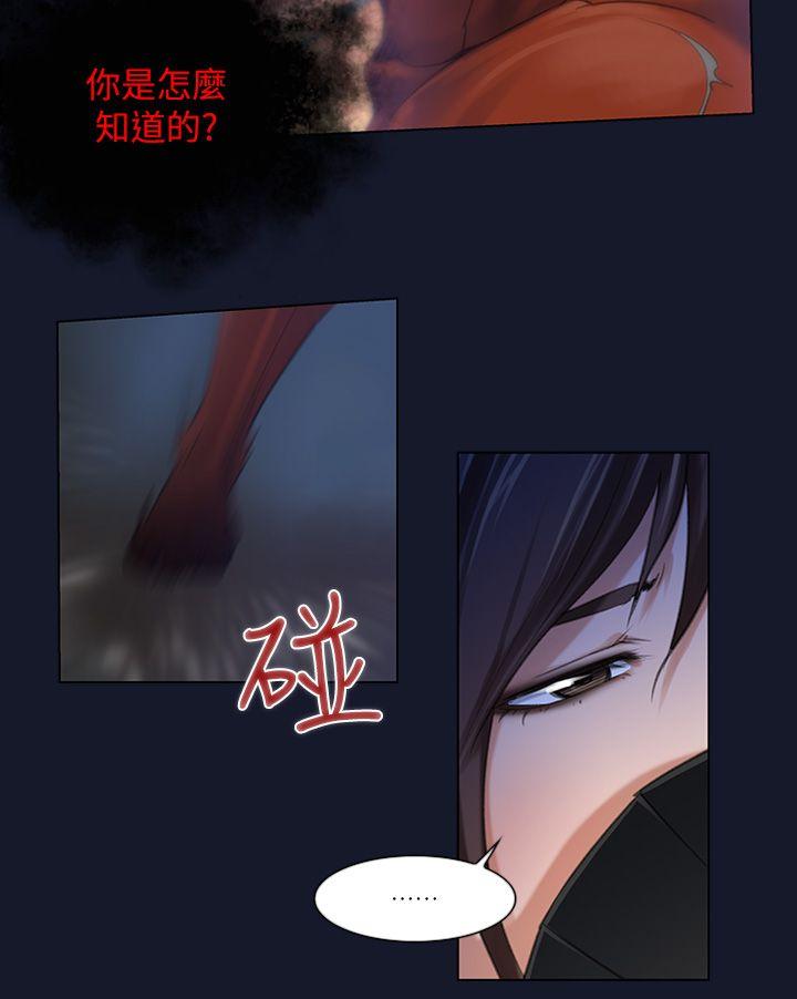 祸乱 第4話-侵吞妻子的鑰匙聲<4> 第15页