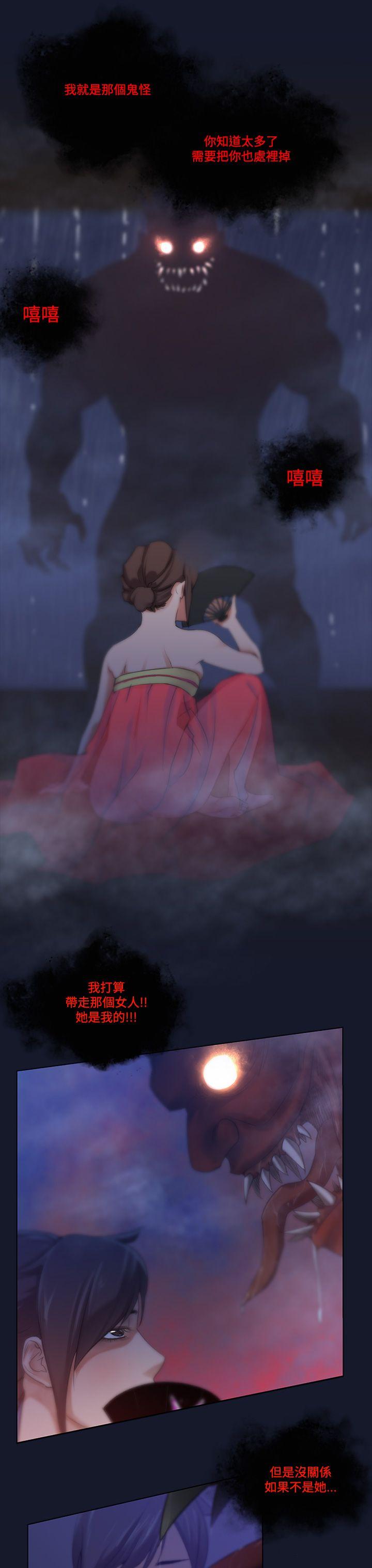 祸乱 第4話-侵吞妻子的鑰匙聲<4> 第16页
