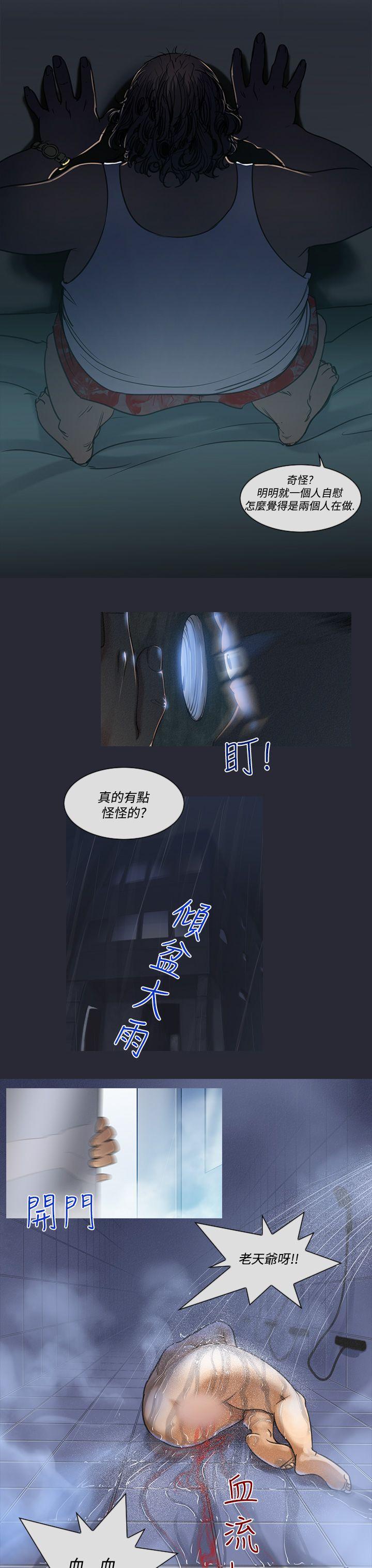 祸乱 第5話-來澡堂的女人們<1> 第11页