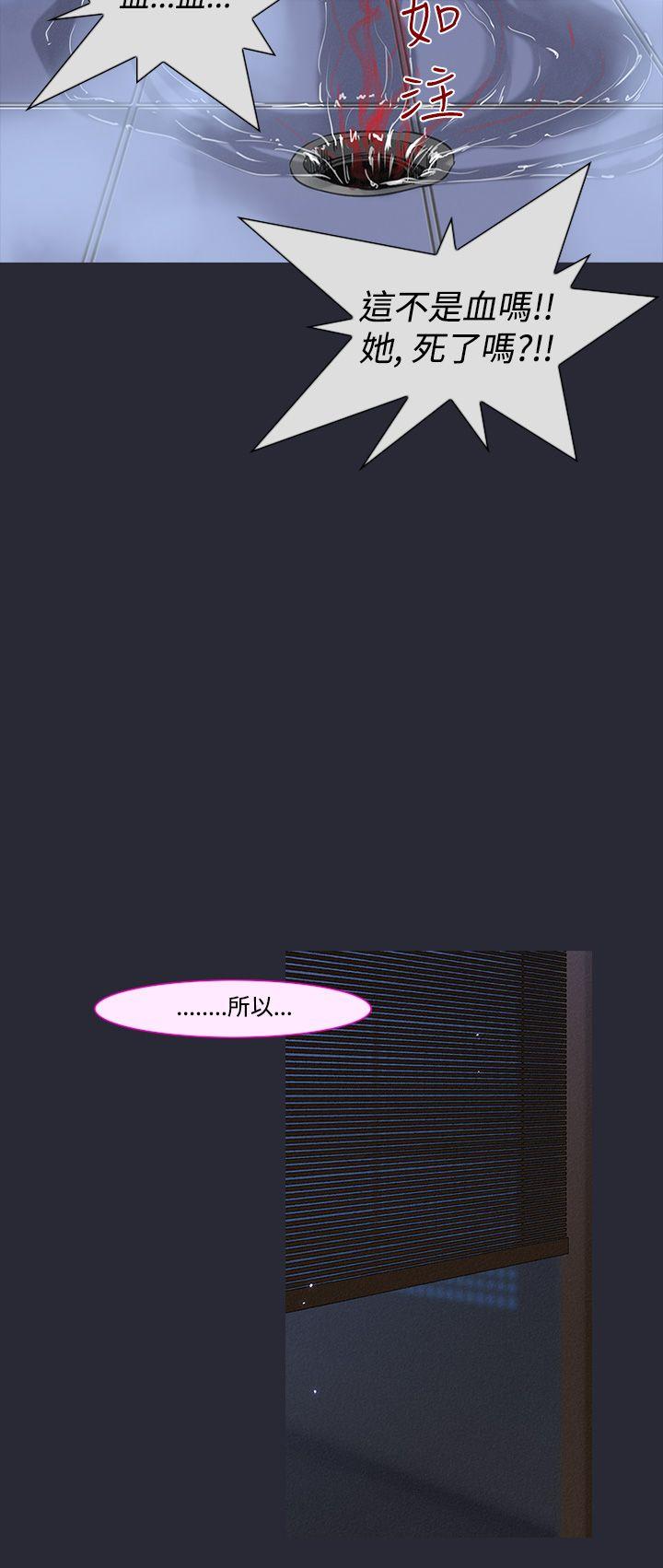 祸乱 第5話-來澡堂的女人們<1> 第12页