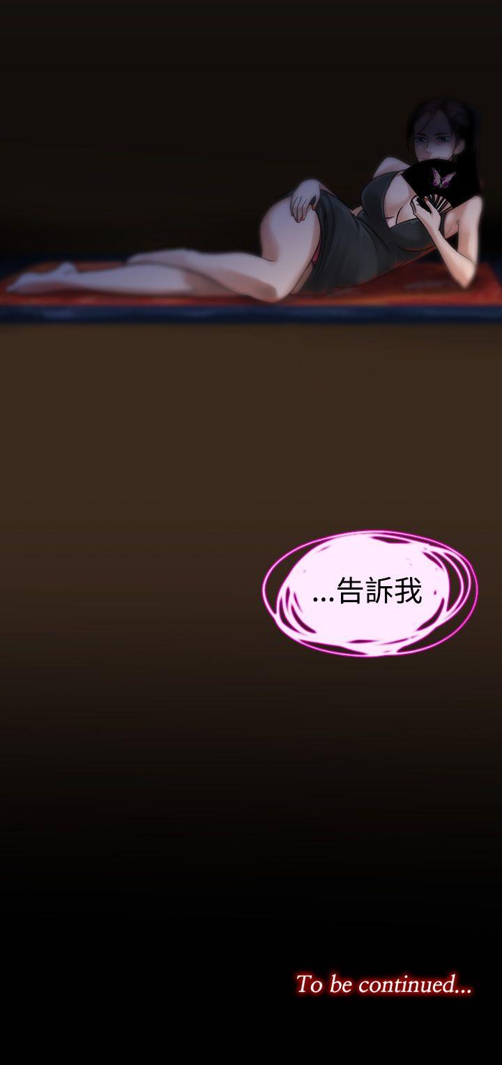 祸乱 第5話-來澡堂的女人們<1> 第16页