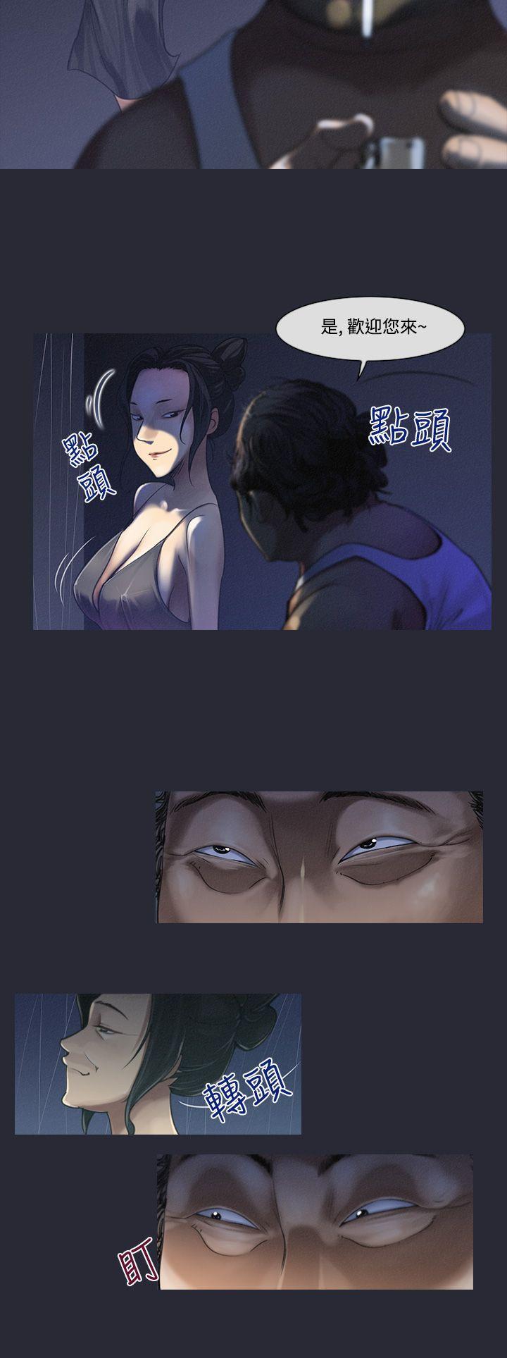 祸乱 第5話-來澡堂的女人們<1> 第4页