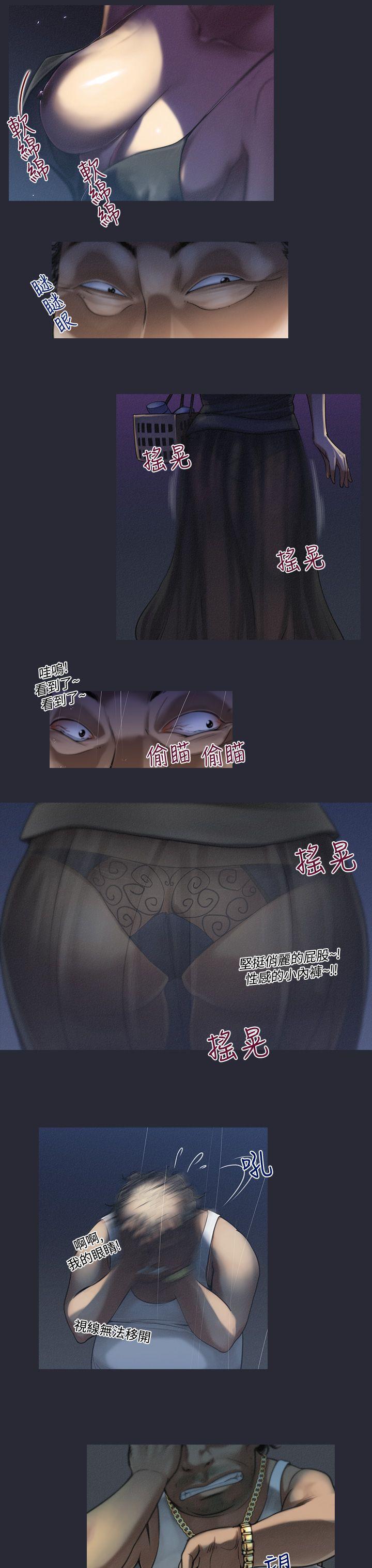 祸乱 第5話-來澡堂的女人們<1> 第5页