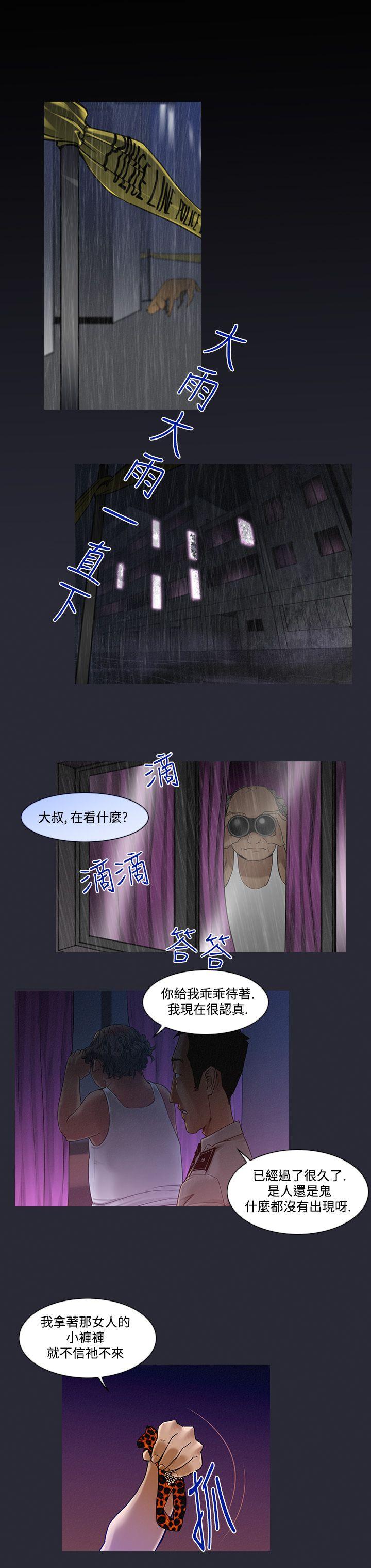 祸乱 第6話-來澡堂的女人們<2> 第1页
