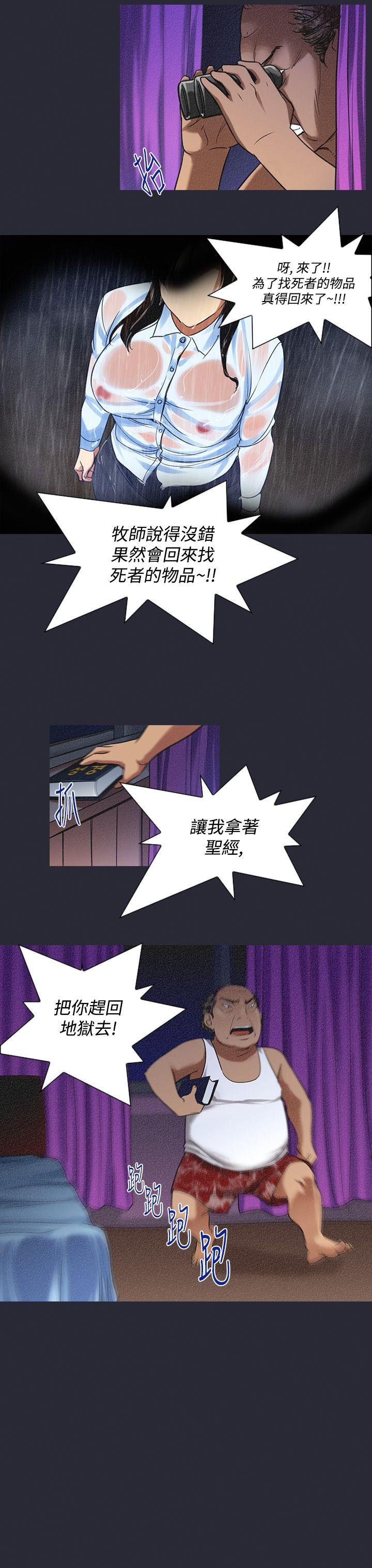 祸乱 第6話-來澡堂的女人們<2> 第9页