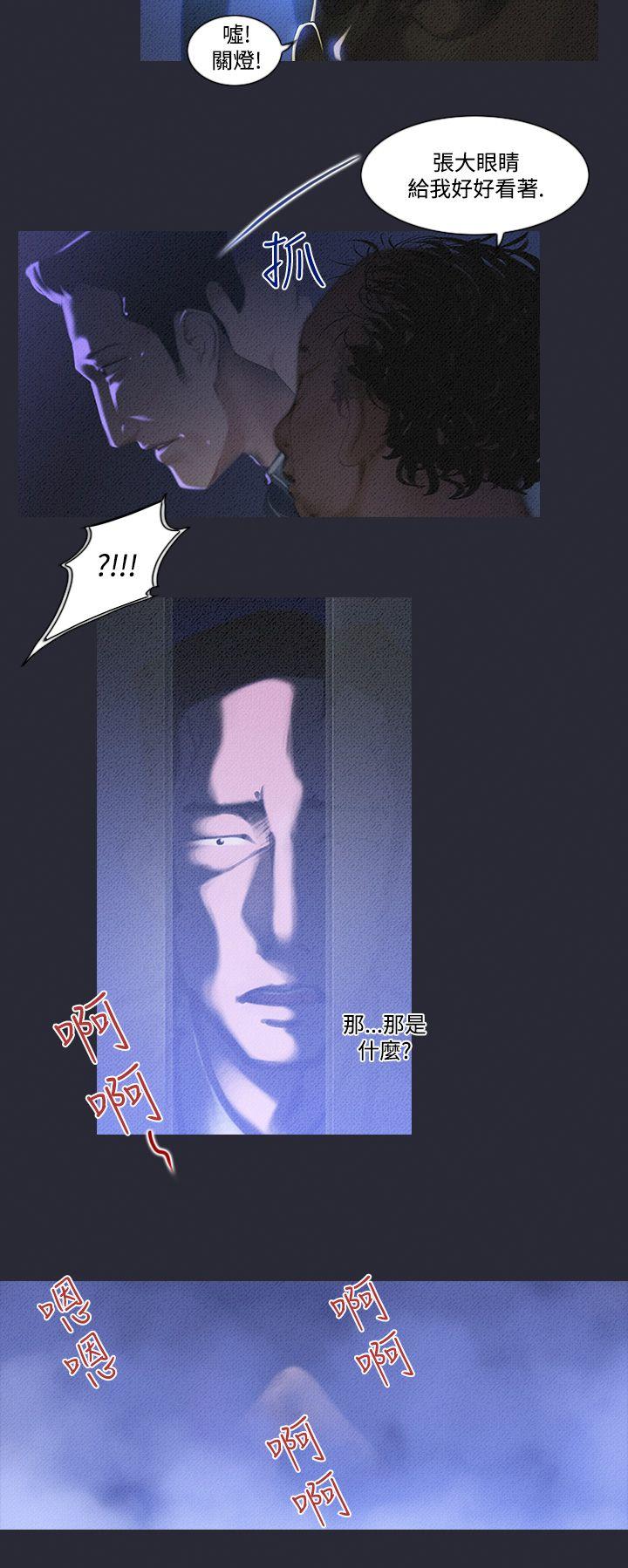 祸乱 第7話-來澡堂的女人們<3> 第4页