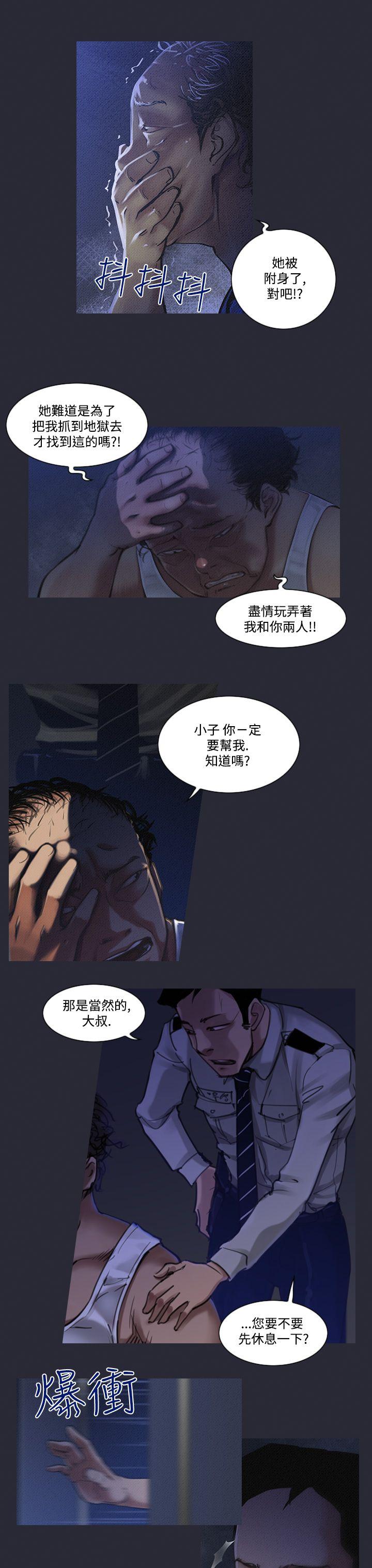 祸乱 第7話-來澡堂的女人們<3> 第7页