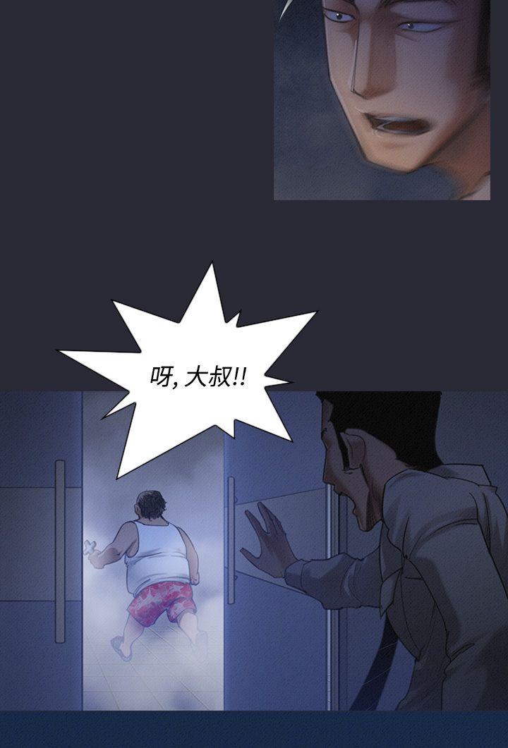 祸乱 第7話-來澡堂的女人們<3> 第8页