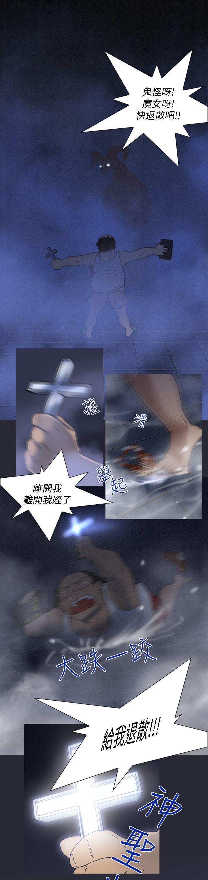 祸乱 第7話-來澡堂的女人們<3> 第11页