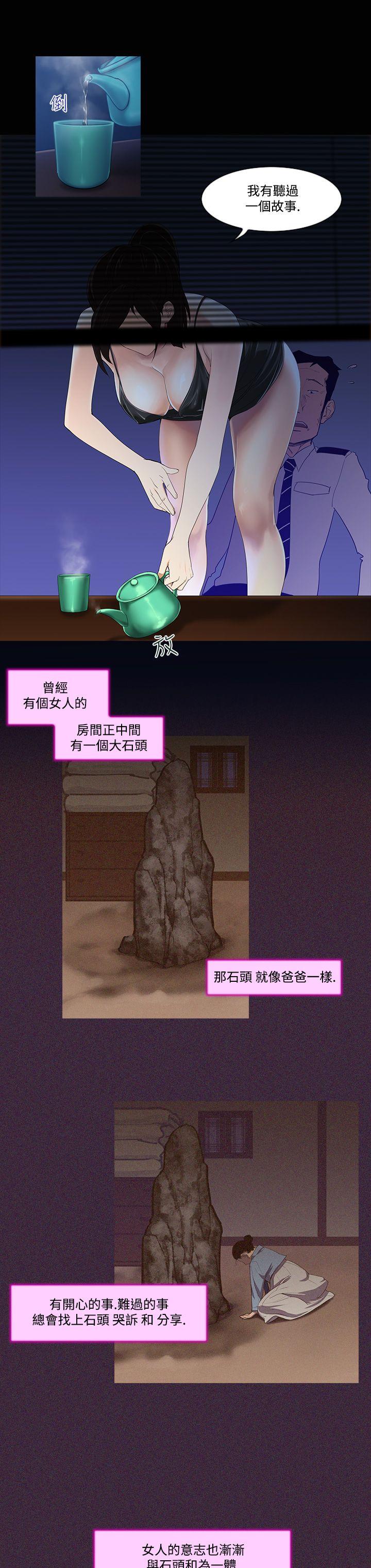祸乱 第8話-來澡堂的女人們<4> 第1页