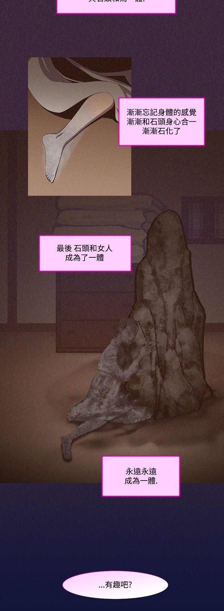 祸乱 第8話-來澡堂的女人們<4> 第2页