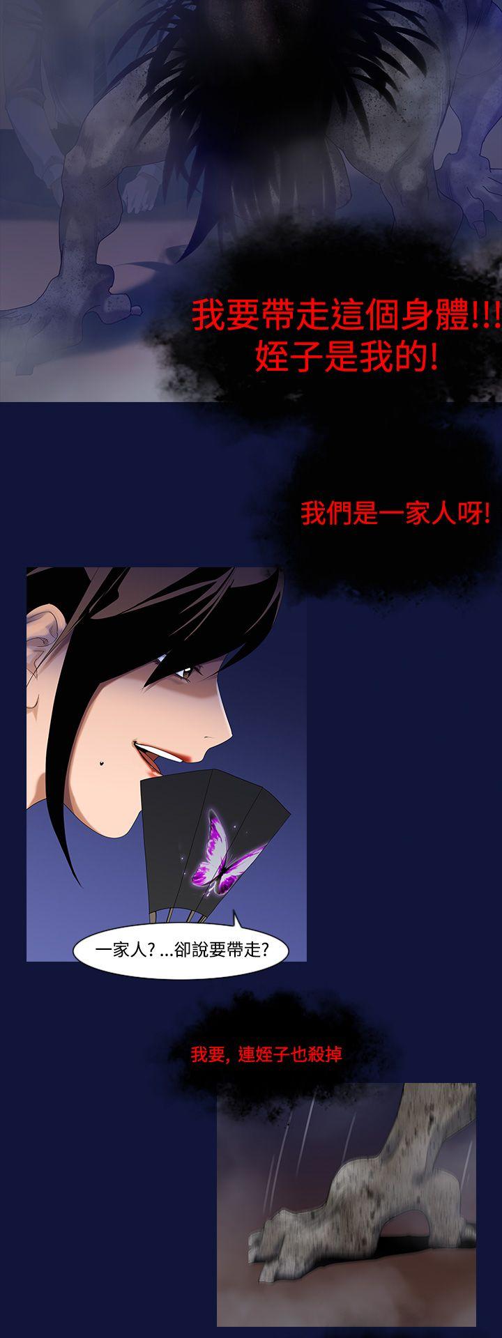 祸乱 第8話-來澡堂的女人們<4> 第8页