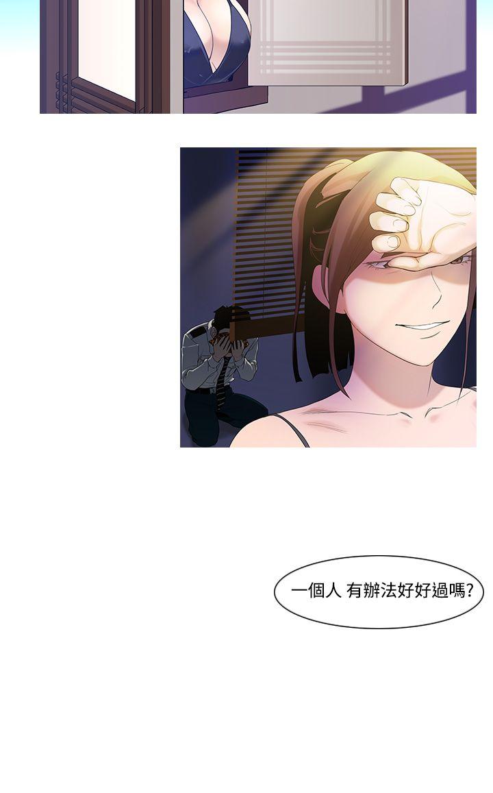 祸乱 第8話-來澡堂的女人們<4> 第12页