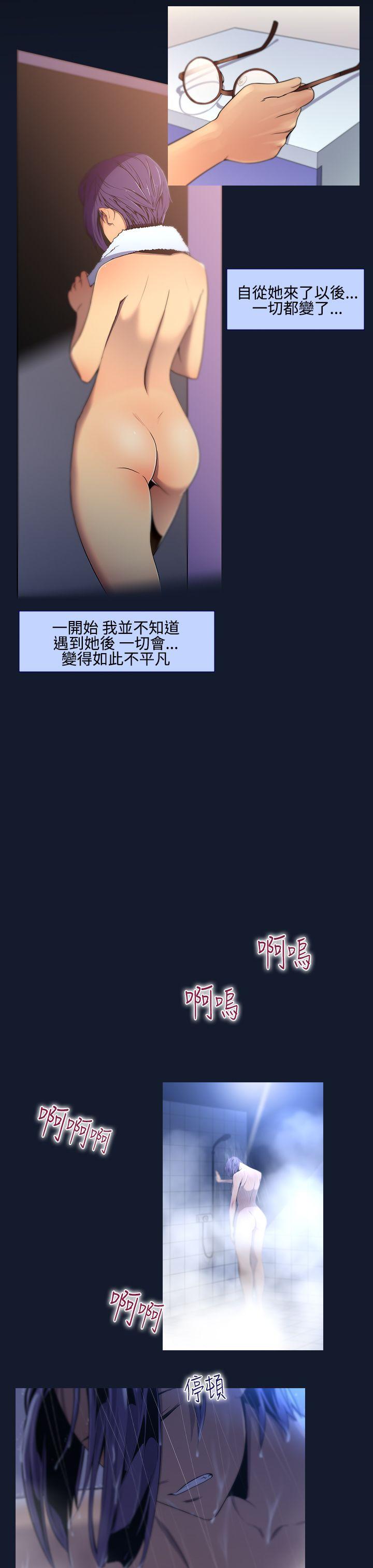 祸乱 第9話-女大生宿舍的那女人<1> 第3页