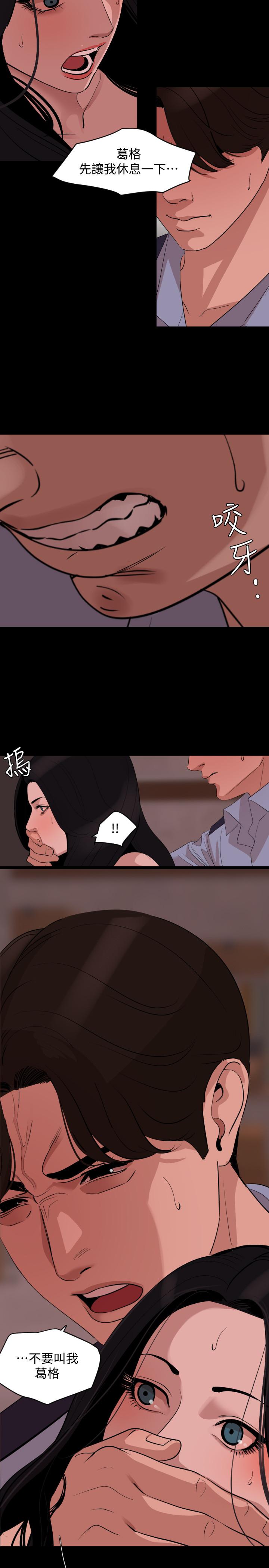 與岳母同屋 第19話-猝不及防 第20页