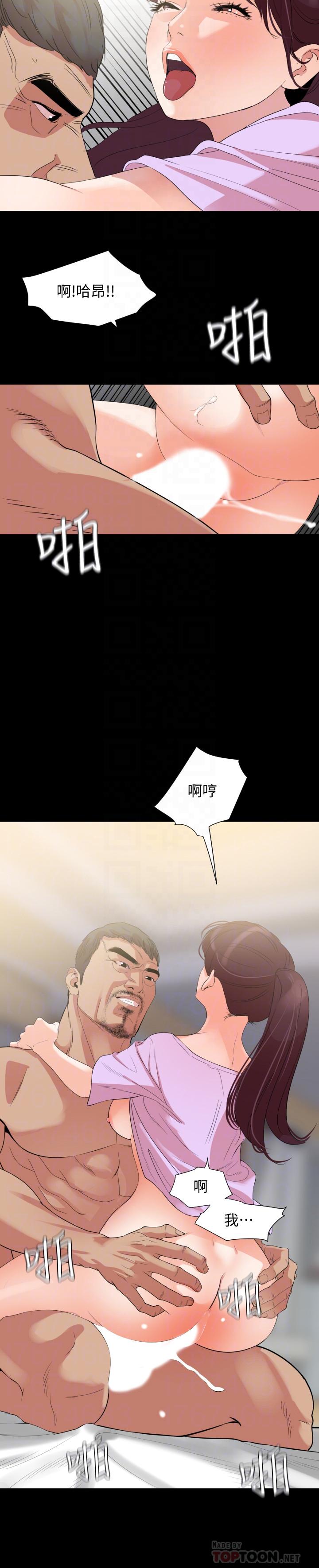 與岳母同屋 第10話-鎖定目標的李老闆 第14页