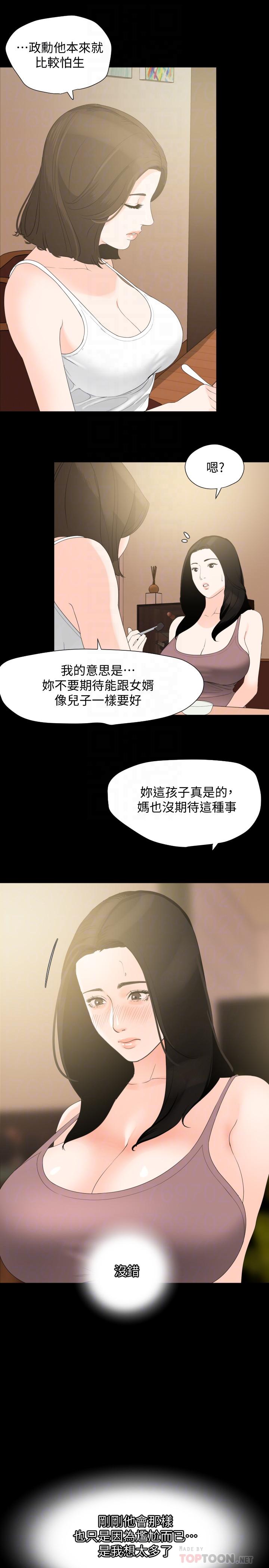 與岳母同屋 第11話-主動接近的岳母 第4页