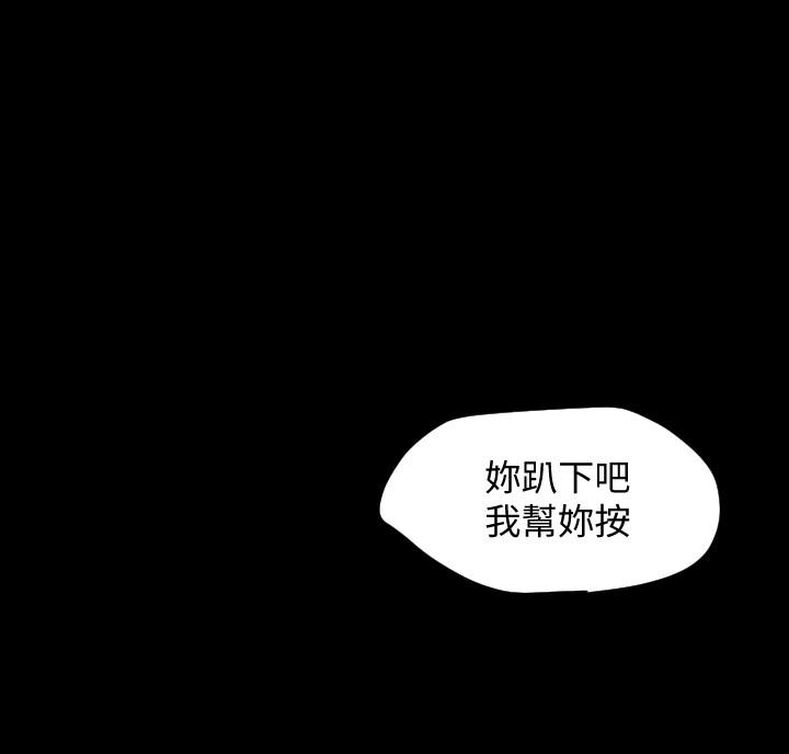 與岳母同屋 第11話-主動接近的岳母 第15页