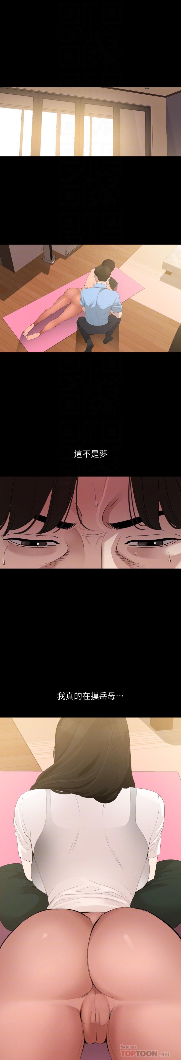 與岳母同屋 第11話-主動接近的岳母 第16页