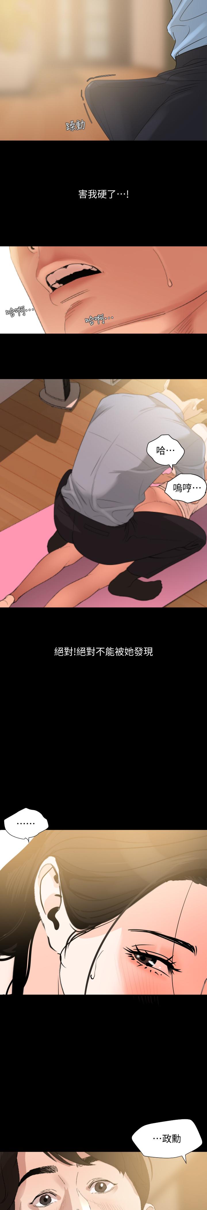 與岳母同屋 第11話-主動接近的岳母 第22页
