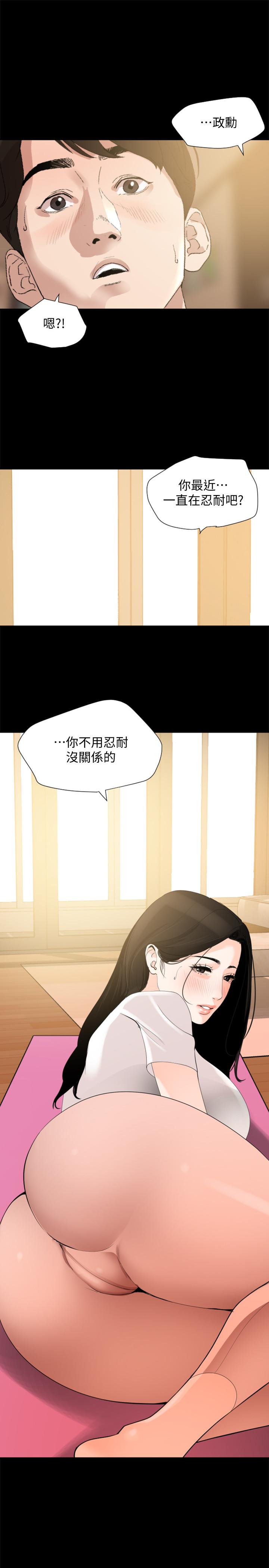 與岳母同屋 第12話-夾在岳母和又瑄之間 第1页