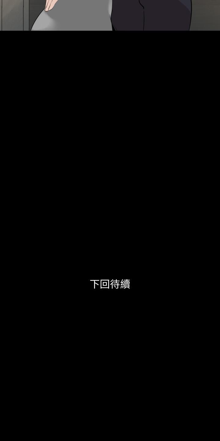 與岳母同屋 第13話-你要在這裡做？ 第20页