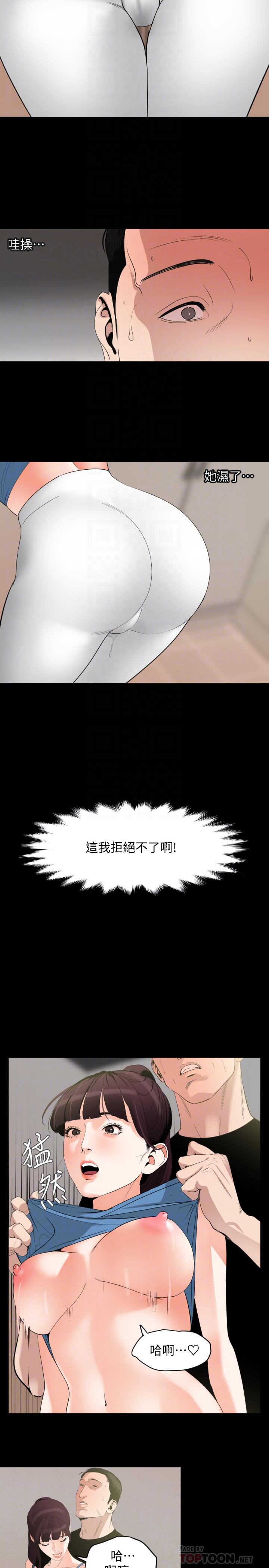 與岳母同屋 第13話-你要在這裡做？ 第8页