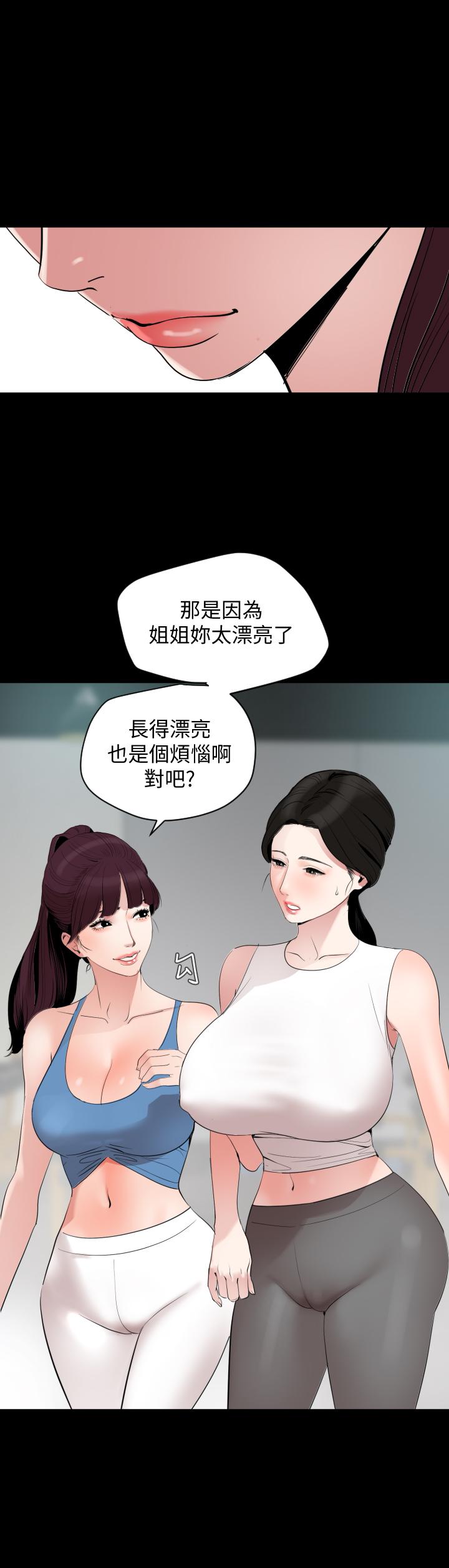 與岳母同屋 第13話-你要在這裡做？ 第1页