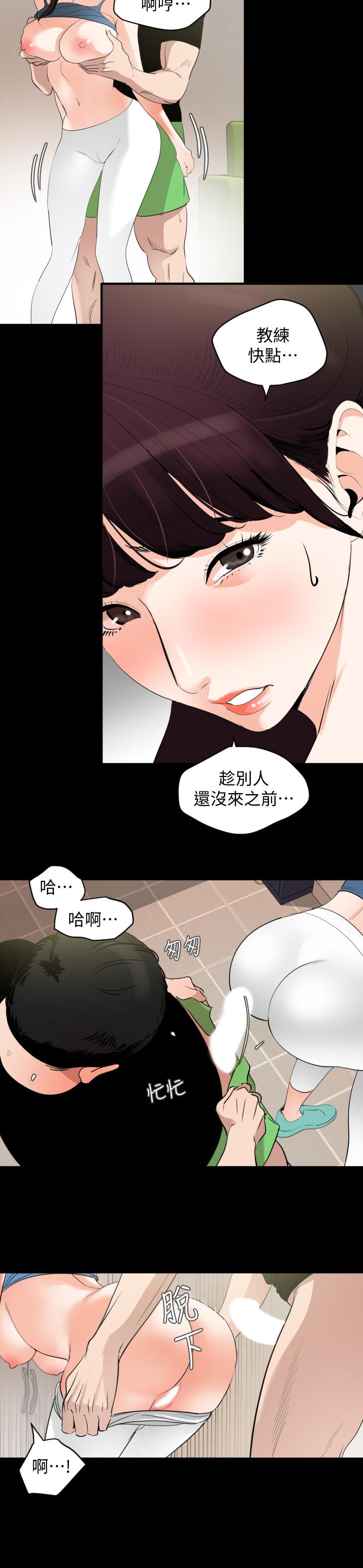 與岳母同屋 第13話-你要在這裡做？ 第9页