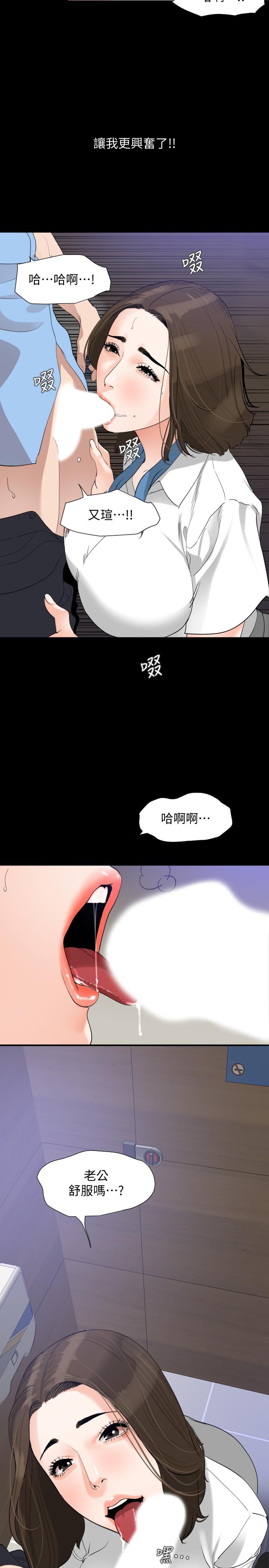 與岳母同屋 第14話-不省人事的艾嵐 第7页