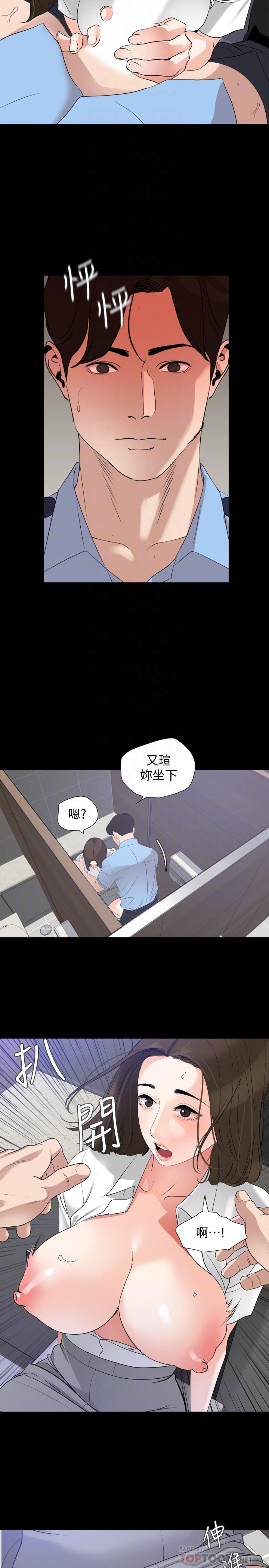 與岳母同屋 第14話-不省人事的艾嵐 第8页