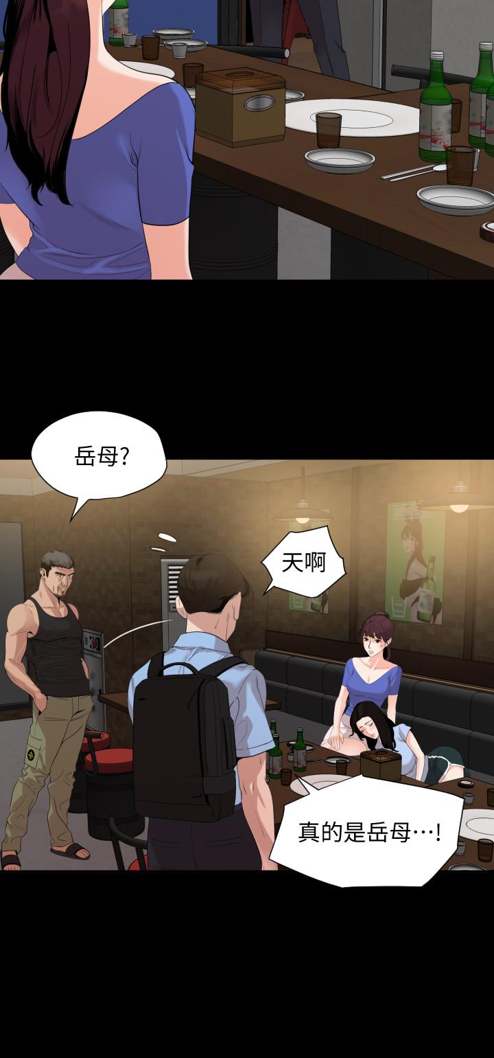 與岳母同屋 第15話-絕對不會醒的岳母 第9页