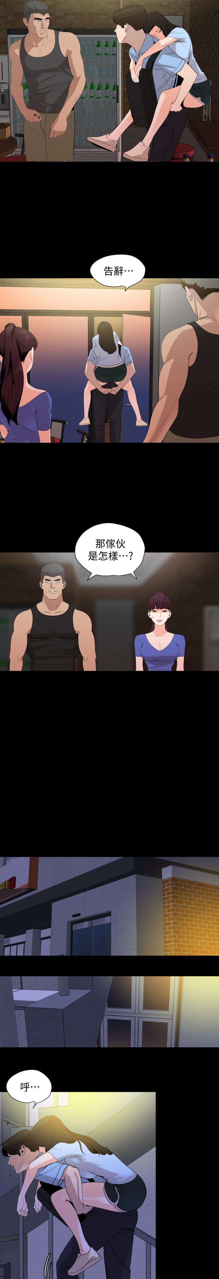 與岳母同屋 第15話-絕對不會醒的岳母 第11页