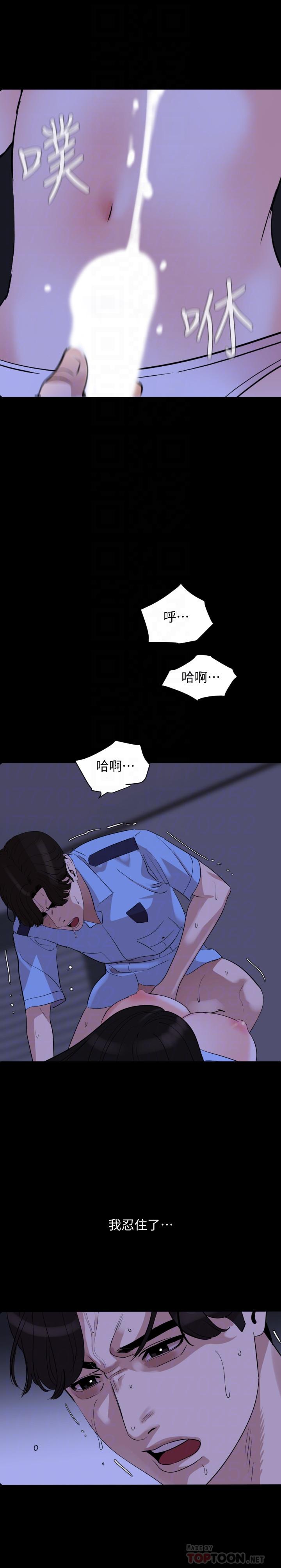 與岳母同屋 第16話-岳母與女婿間的界限 第14页