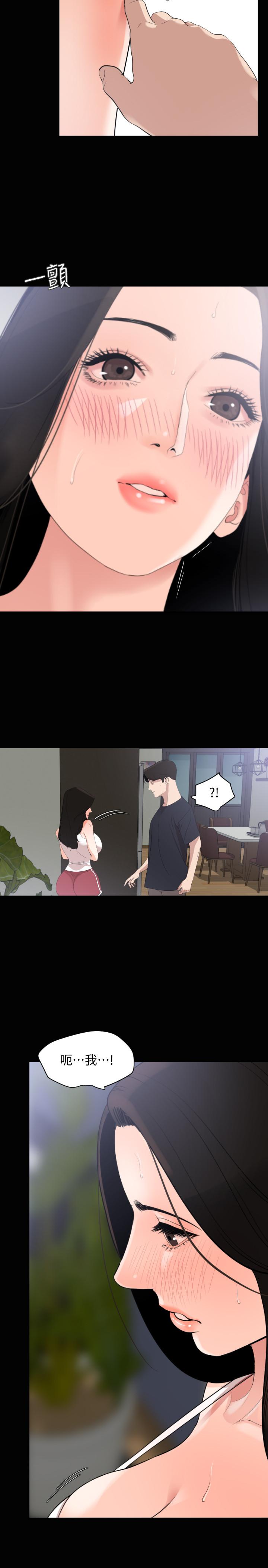與岳母同屋 第16話-岳母與女婿間的界限 第22页