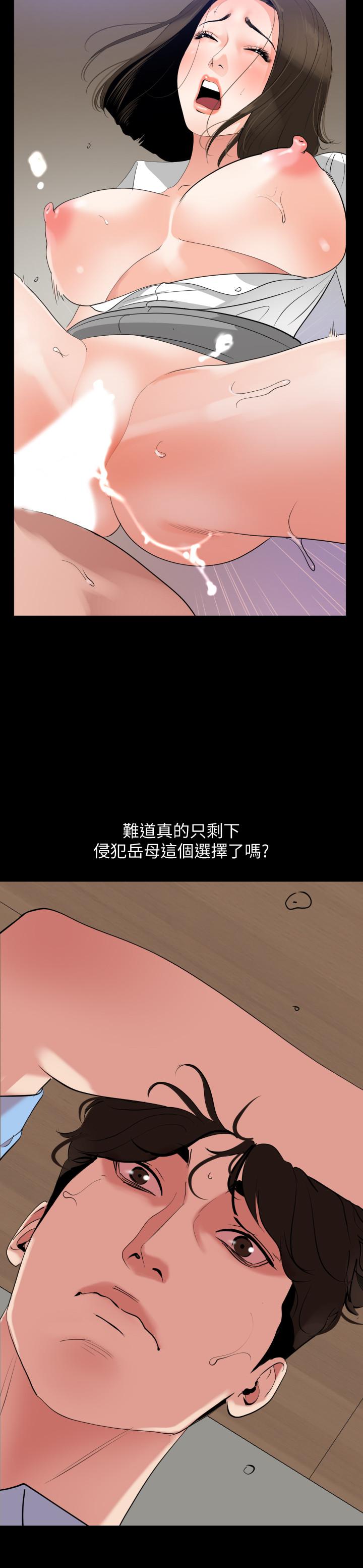 與岳母同屋 第20話-排解不了的慾望 第19页