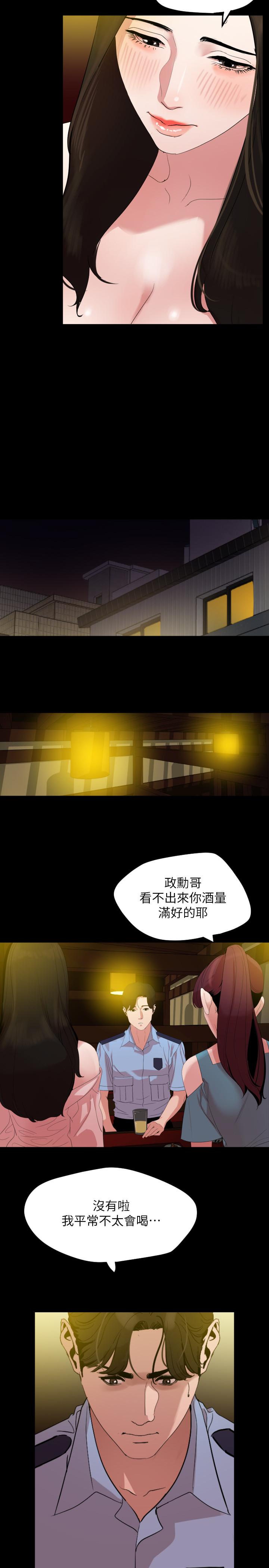 與岳母同屋 第21話-露骨的誘惑 第3页
