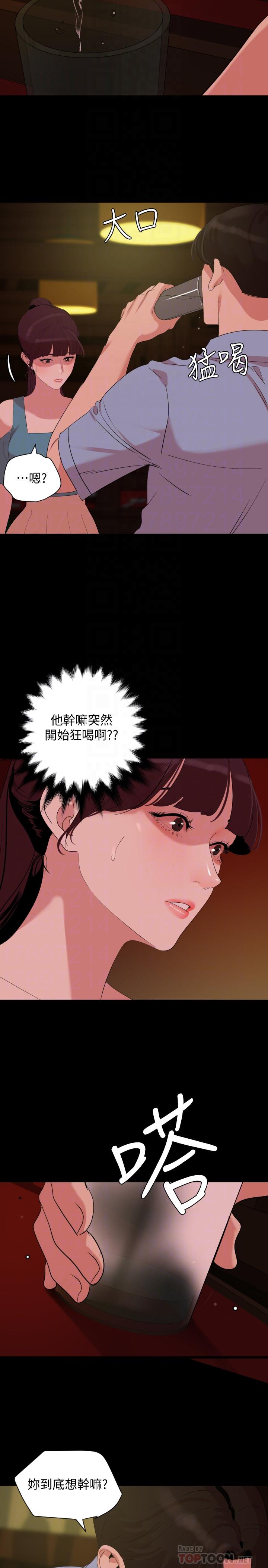與岳母同屋 第22話-岳母的突發舉動 第4页