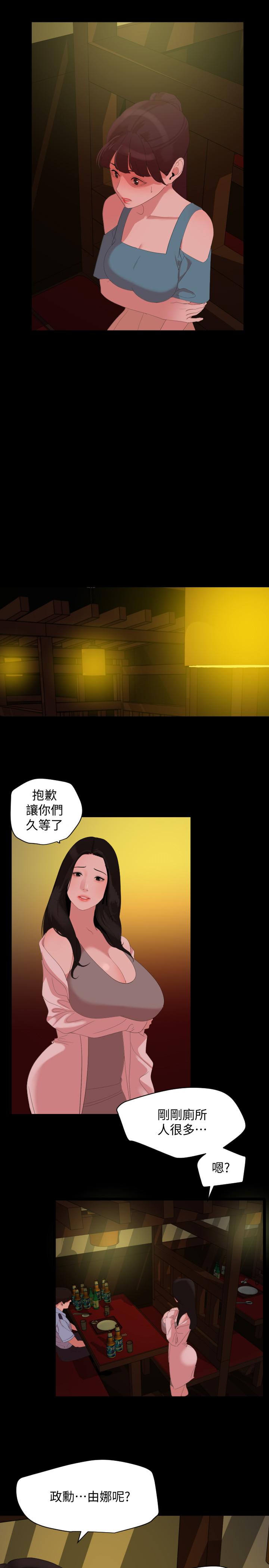 與岳母同屋 第22話-岳母的突發舉動 第7页