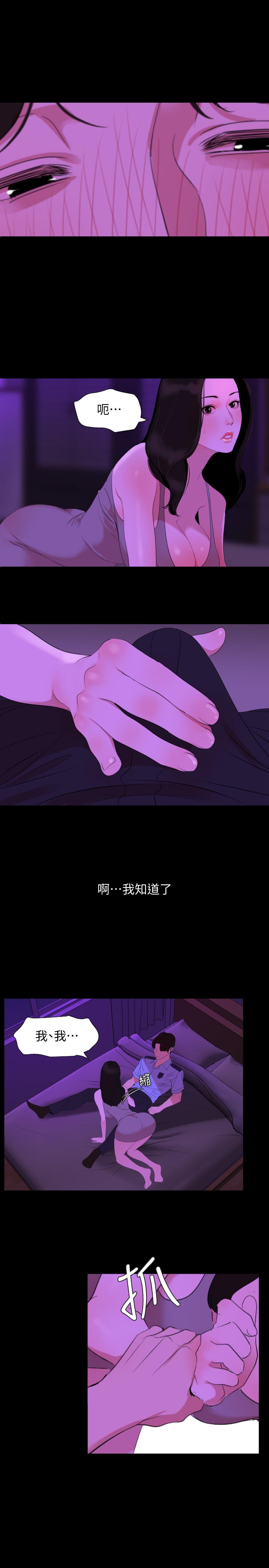 與岳母同屋 第23話-我想這麼做很久了 第2页