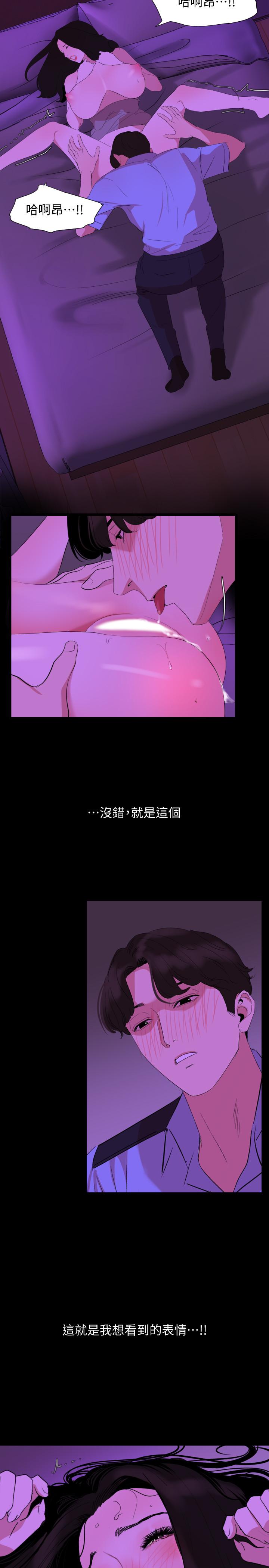 與岳母同屋 第23話-我想這麼做很久了 第11页